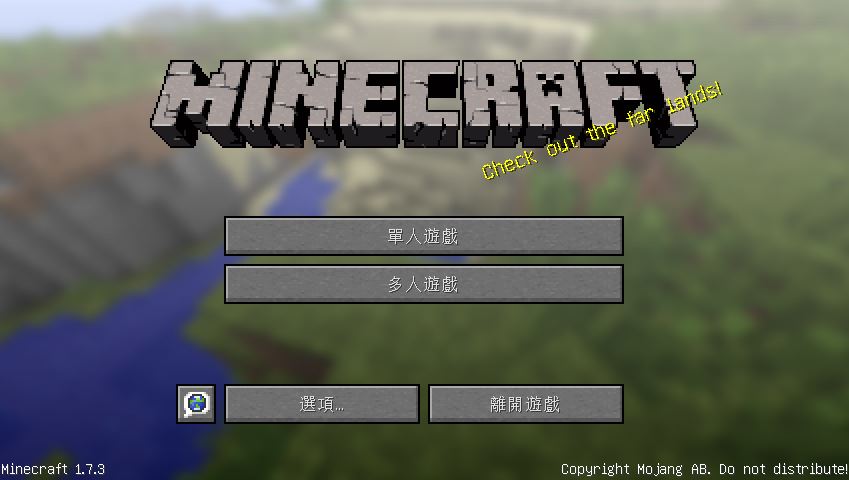 多年後終於被玩家找到 Minecraft 選單的地形種子碼 遊戲 Yahoo奇摩行動版