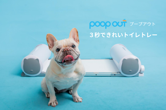 ペットのフンを3秒で処理 臭わないトイレトレー Poopout プープアウト Engadget 日本版