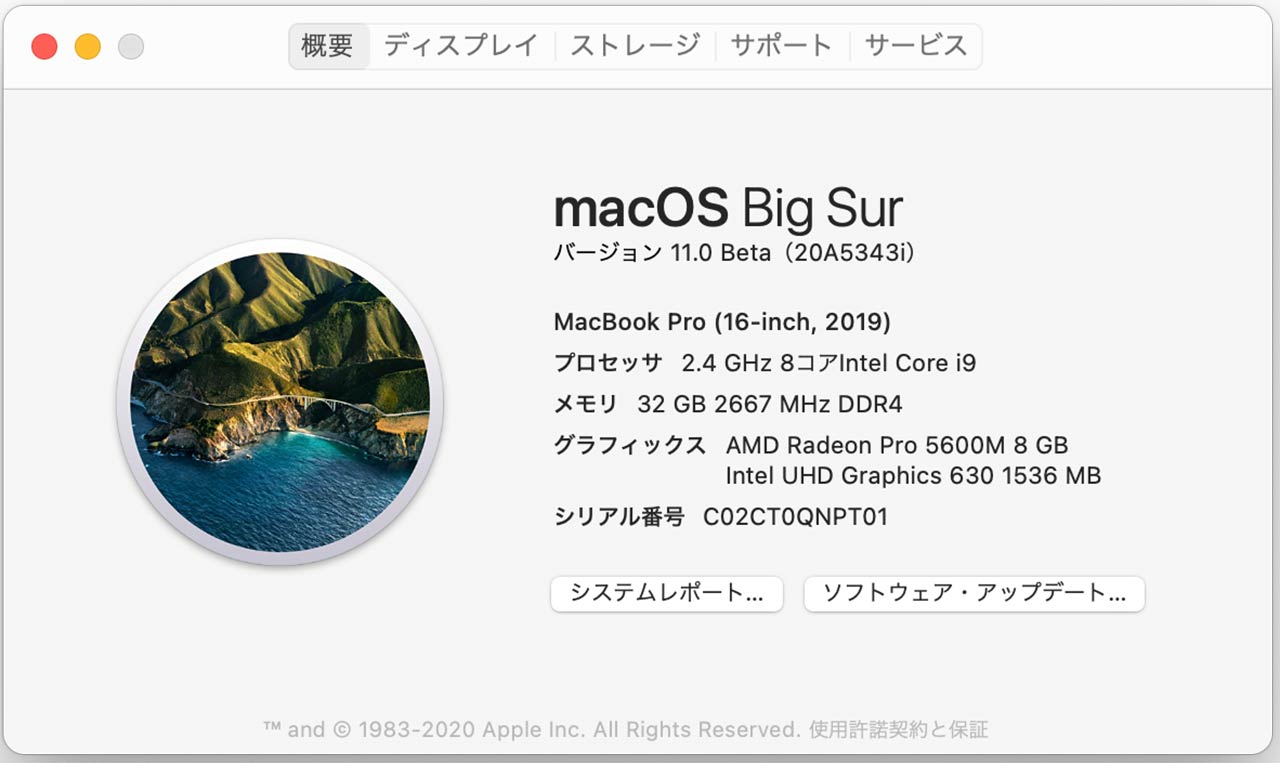 パブリックベータ版macos Big Surを試す Apple Silicon搭載macに向けて進むiosとの融合 本田雅一 Engadget 日本版