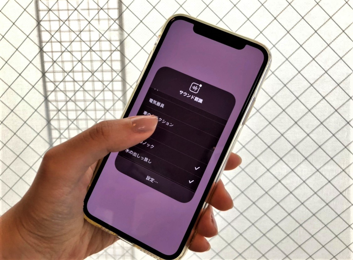 音を聞き取って通知してくれる サウンド認識 機能が便利 Iphone Tips Ios 14パプリックベータ Engadget 日本版