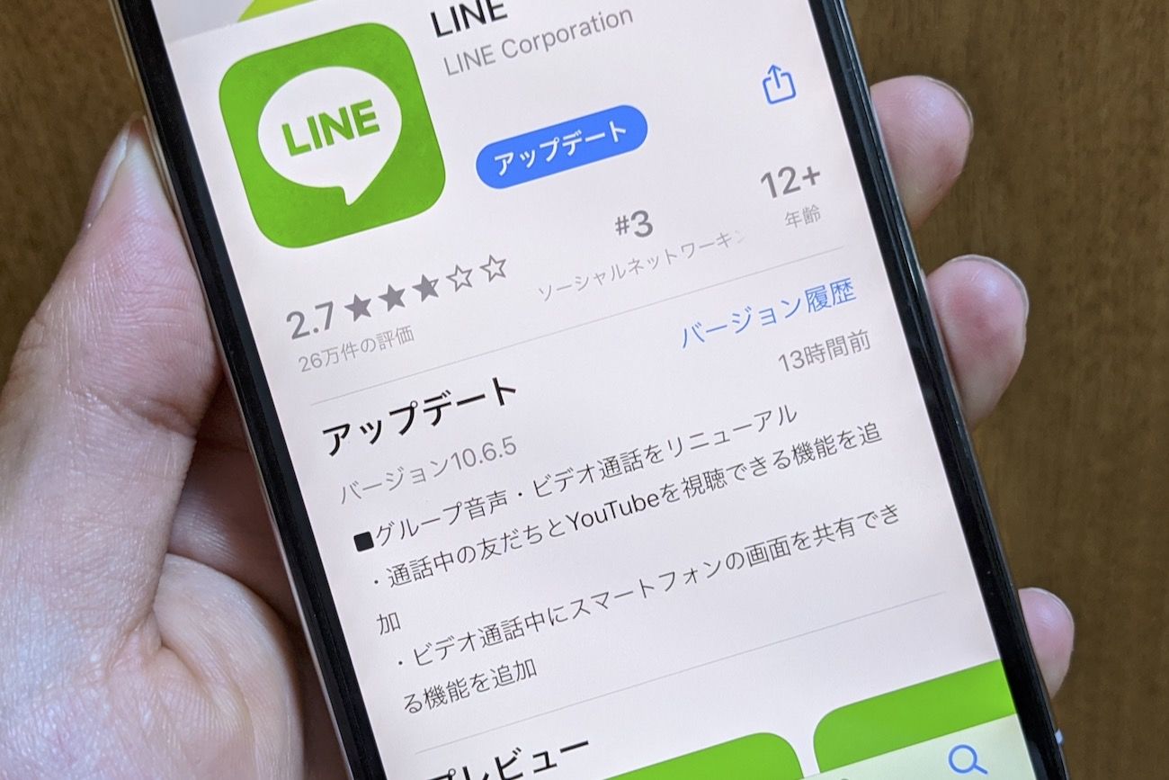 ドコモの一部機種でlineが利用不可に 9月中旬から Engadget 日本版