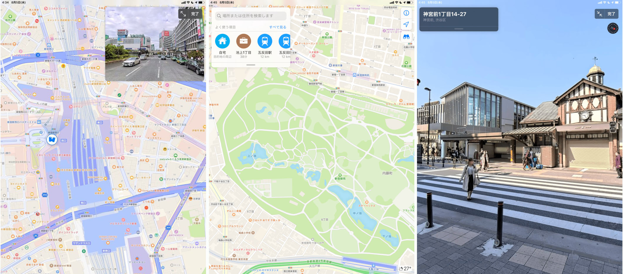 Apple Maps' Street View-like feature expands outside the US to Japan