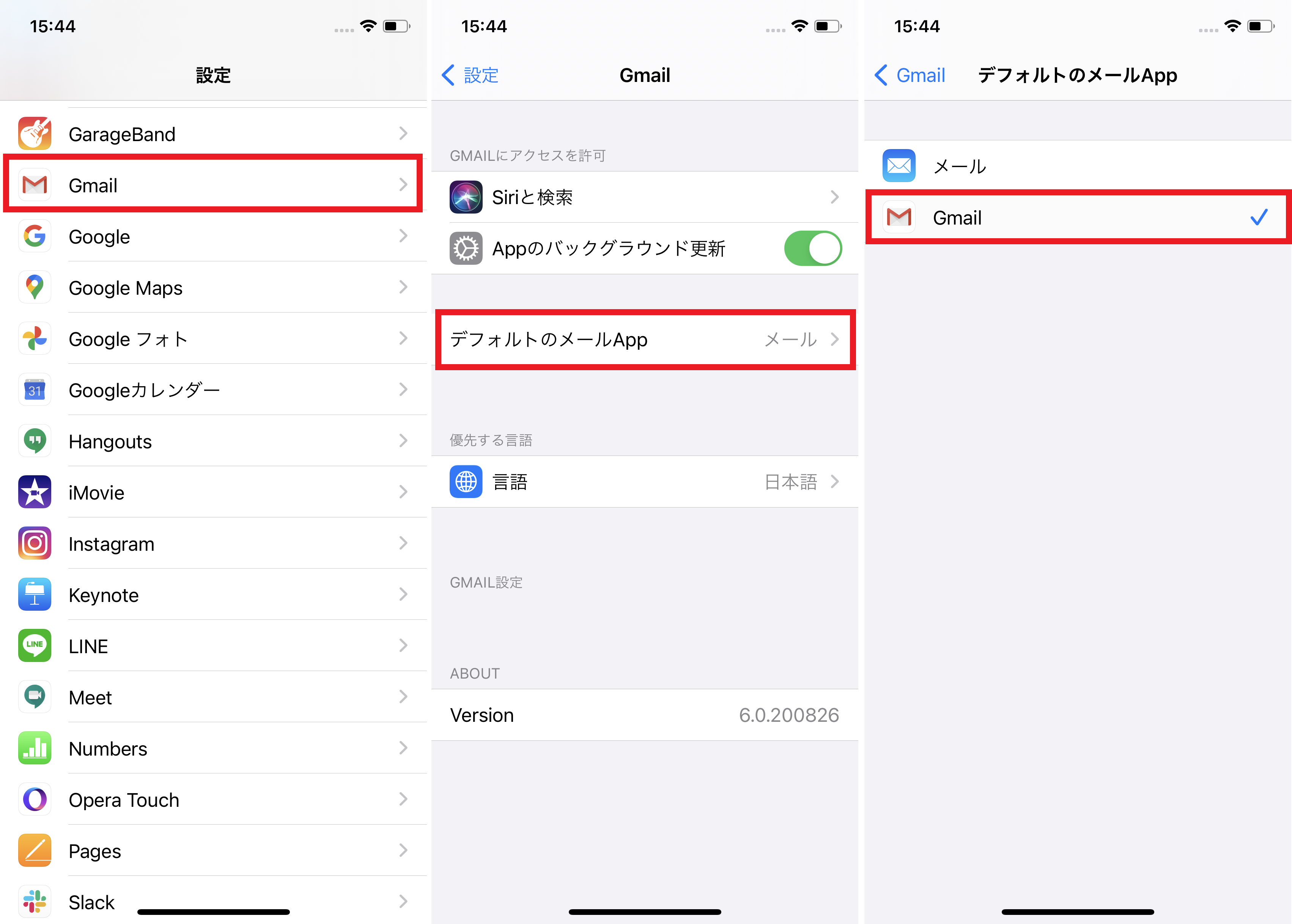 メール管理が楽に Gmailを標準アプリに設定できますよ Iphone Tips Ios 14 Engadget 日本版