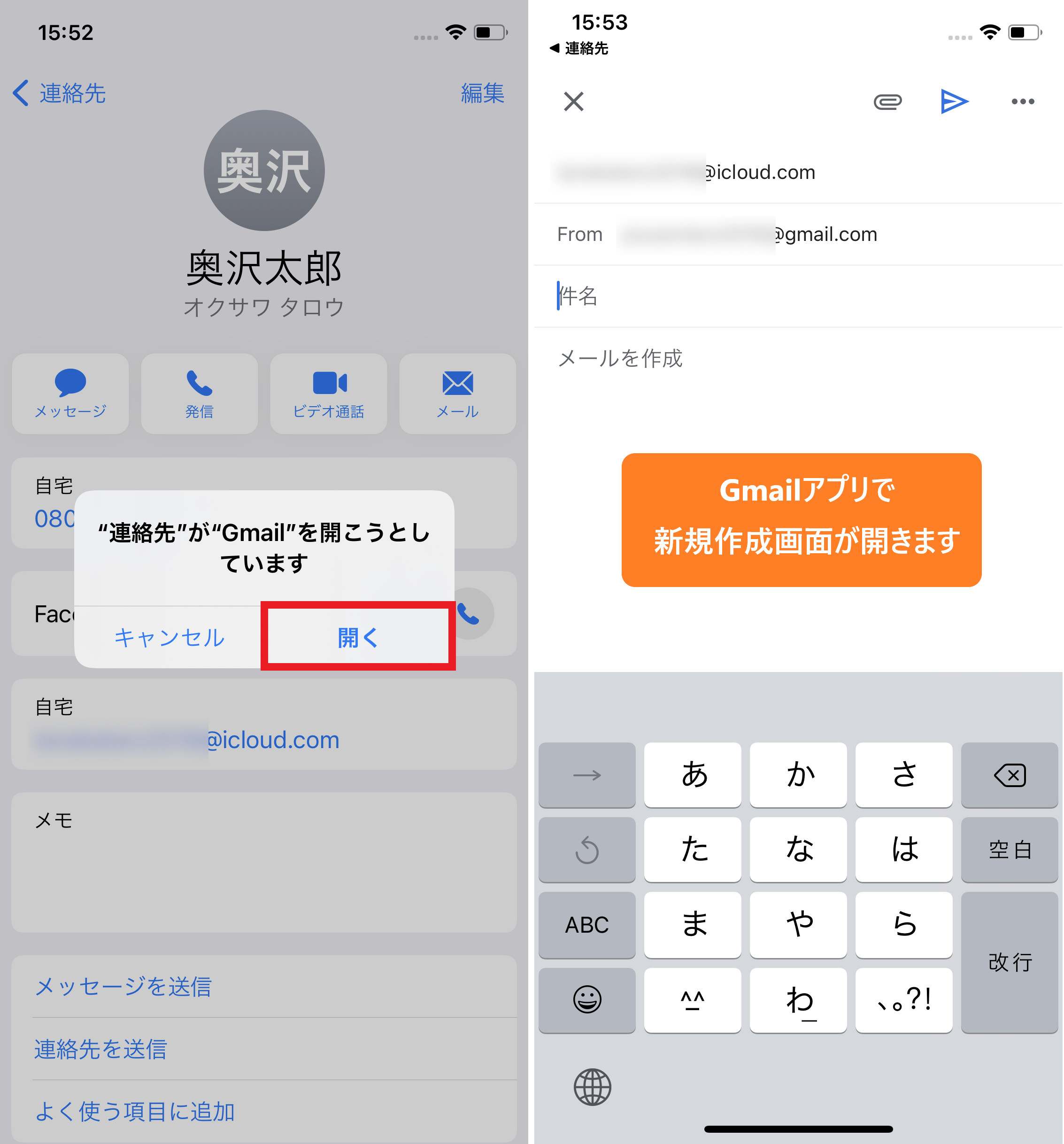 メール管理が楽に Gmailを標準アプリに設定できますよ Iphone Tips Ios 14 Engadget 日本版