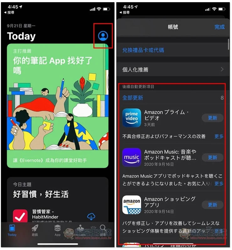 升級iOS 14 覺得iPhone 很快就沒電嗎？這11 個省電技巧來幫助你 