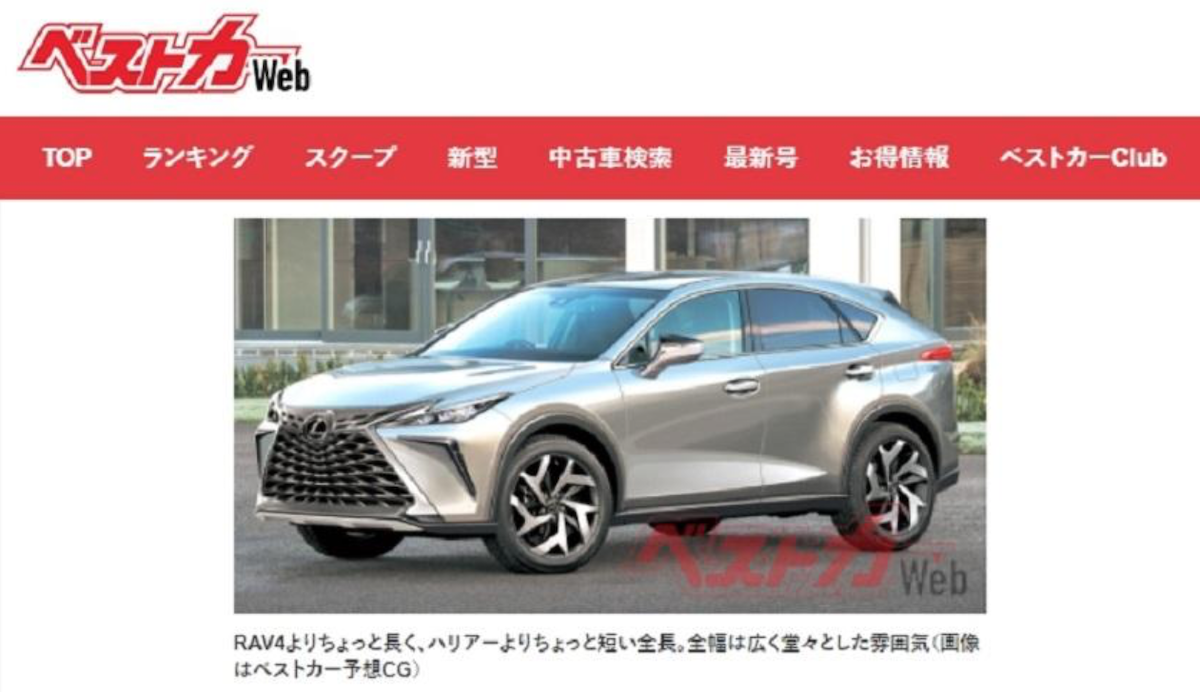 要與rav4 做出區別 下一代lexus Nx 更多資訊流出 Undefined Yahoo奇摩行動版