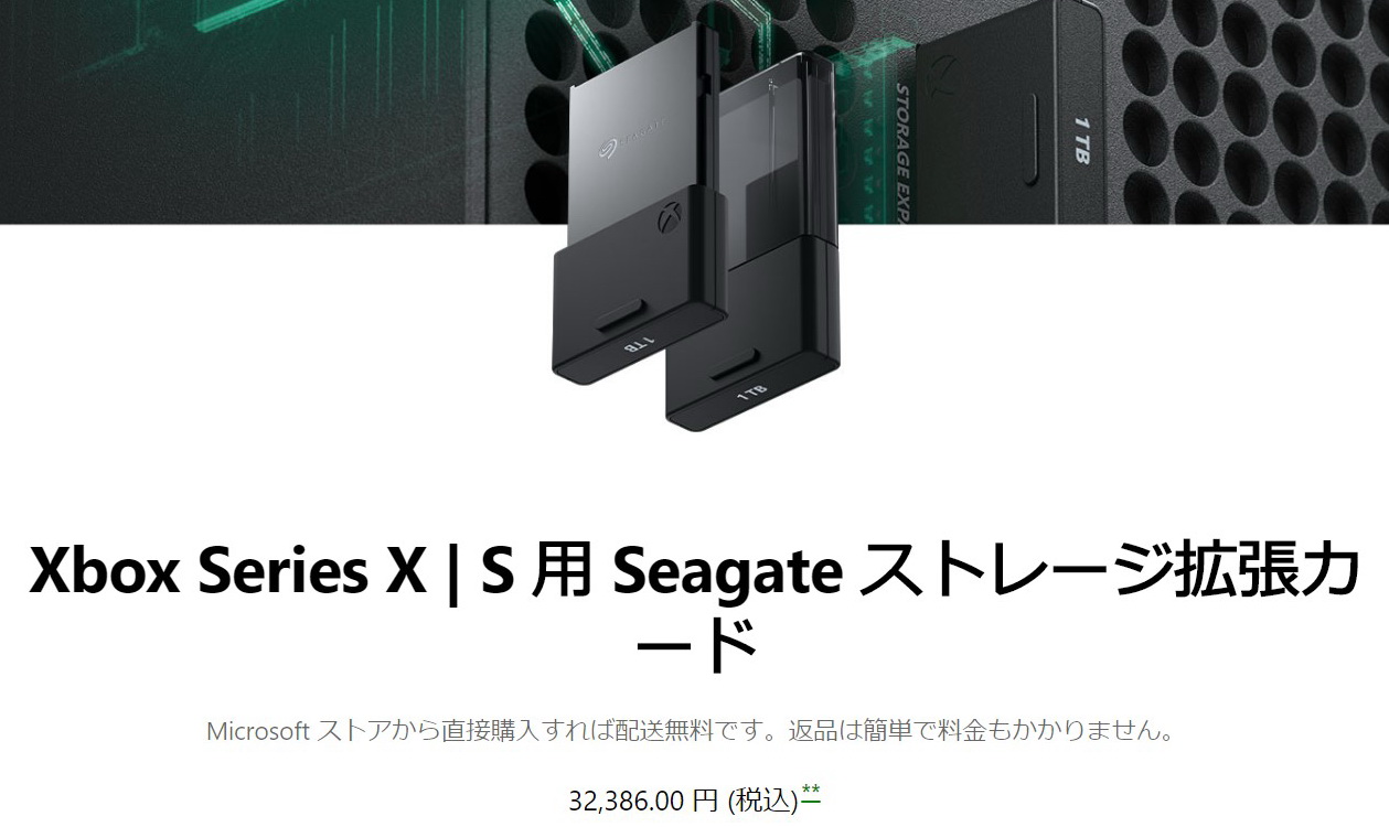 Xbox Series X S専用ssd 日本では高価 約3 2万円対2ドルに Engadget 日本版