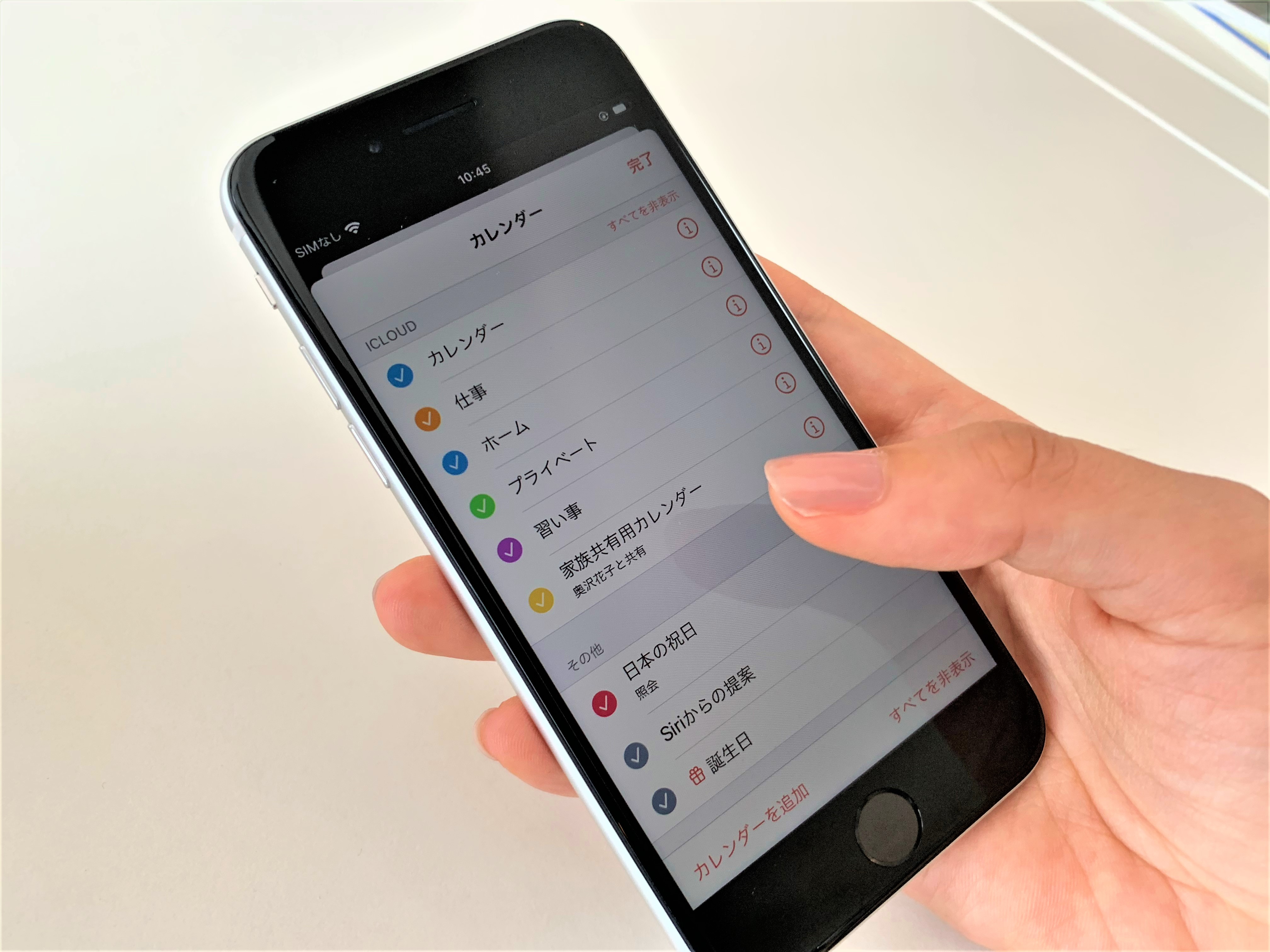 カレンダー アプリとicloudで予定を共有して把握すると便利なんです Iphone Tips Engadget 日本版