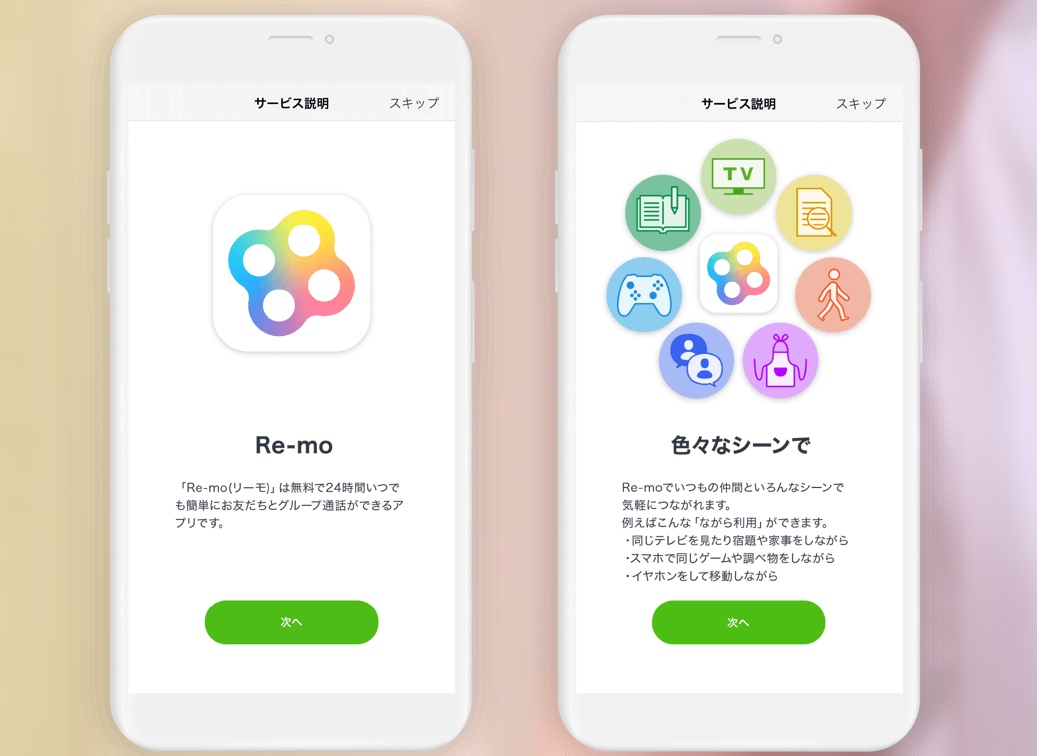 番号やアドレス不要の無料通話アプリre Mo登場 ドワンゴが配信開始 Engadget 日本版