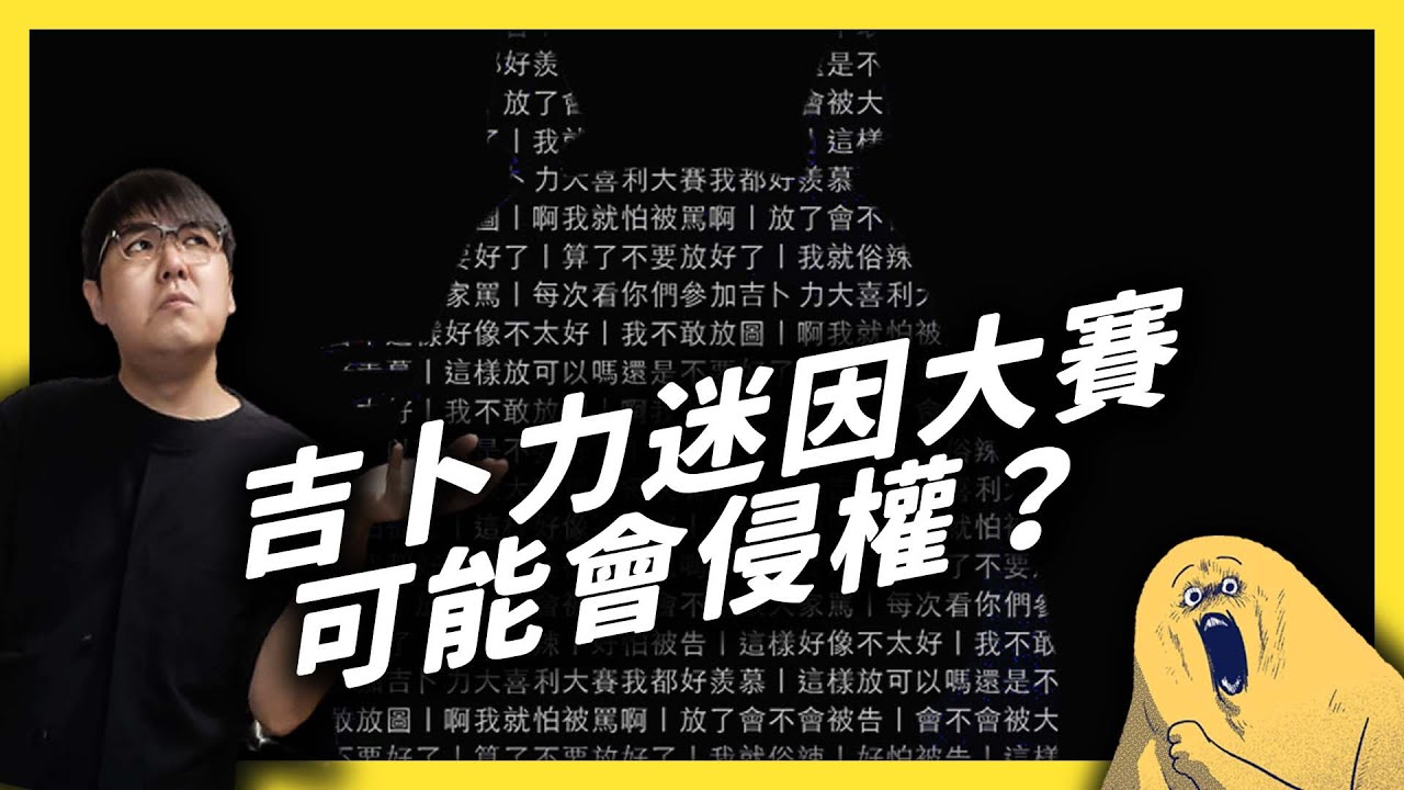 吉卜力大喜利大賽開跑 這樣創作迷因有什麼問題嗎 Undefined Yahoo奇摩行動版