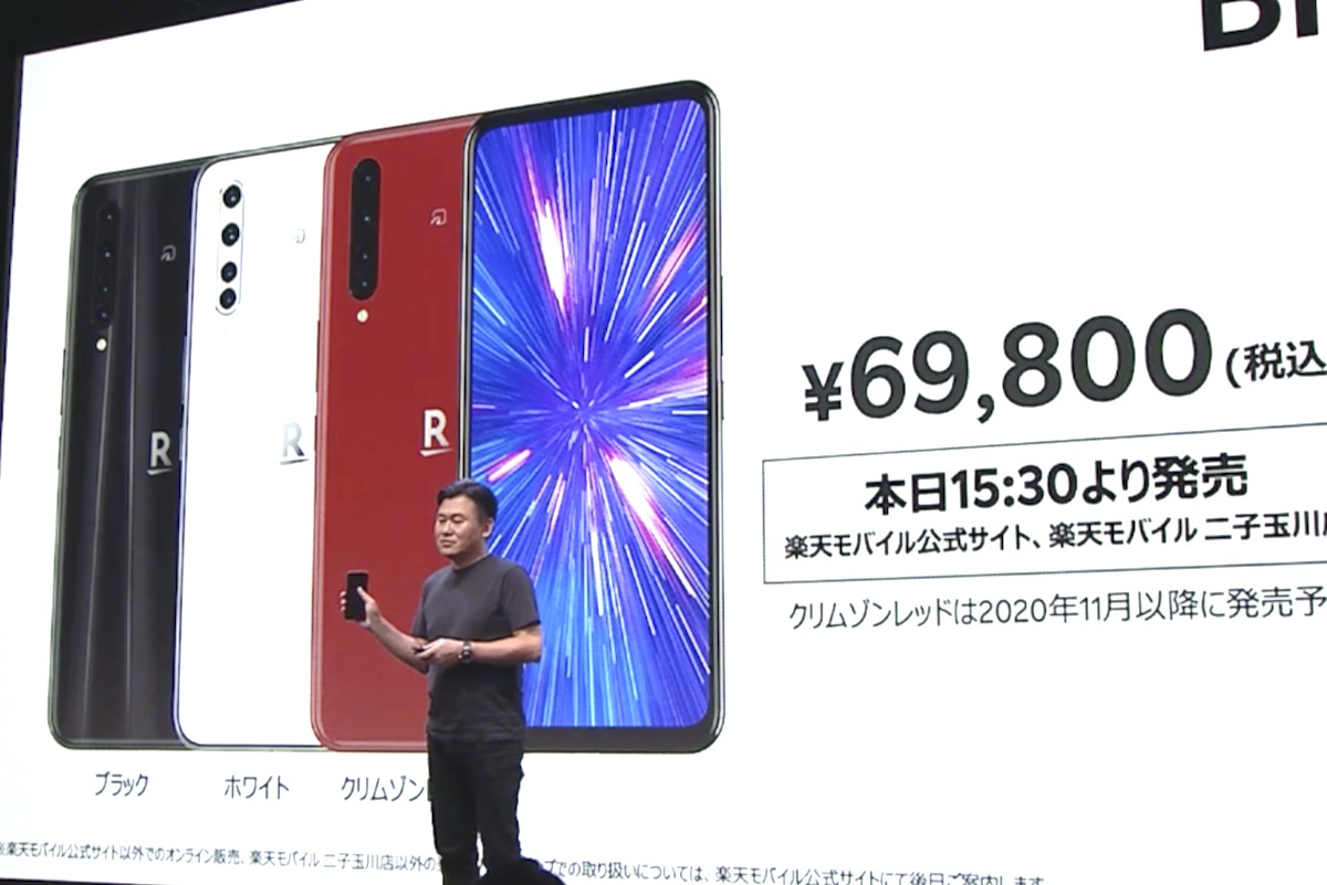 楽天モバイルが独自5gスマホ Rakuten Big発表 高性能で6 9万円 Felica対応 Engadget 日本版