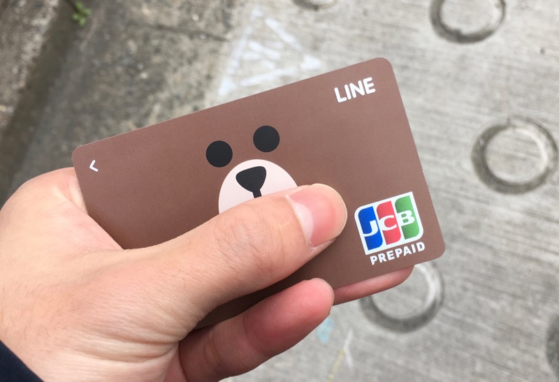 「LINE Payカード」提供終了へ、Visaブランドに切り替え