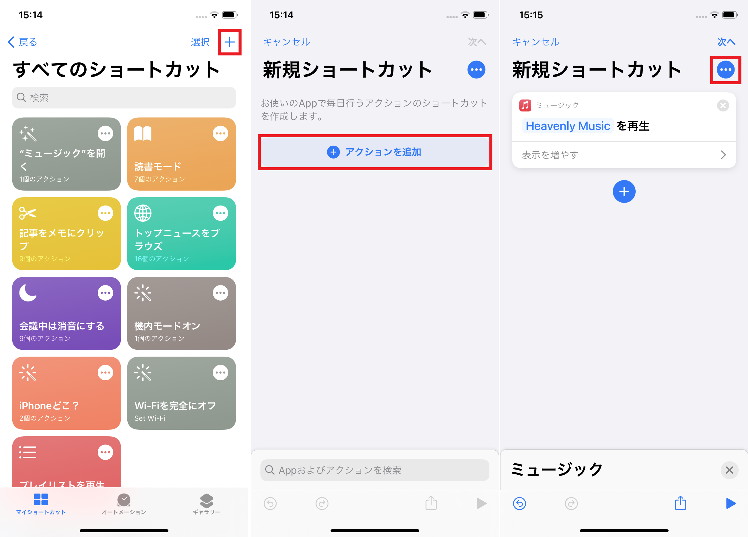 自分だけのホーム画面に ショートカットアイコンを好きな画像に変える方法 Iphone Tips Engadget 日本版