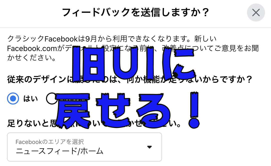 クラシックに戻す フェイスブック 【フェイスブック】過去の記事検索！検索方法や月別表示のやり方