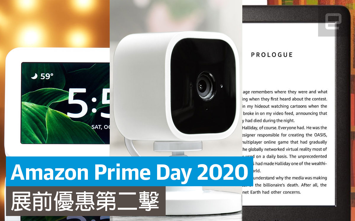 第二轮亚马逊prime Day 展前优惠开催