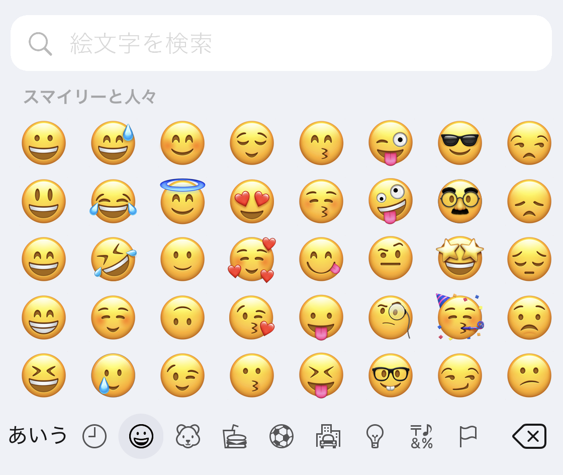 地味に嬉しい絵文字検索！iOS 14なら探せます：iPhone Tips