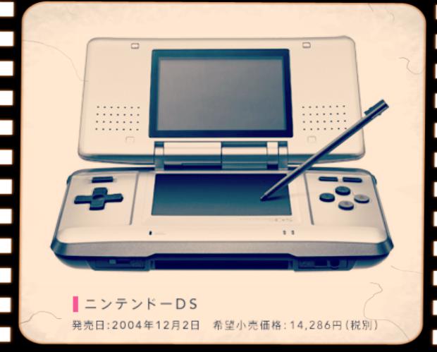 04年12月2日 ゲームボーイアドバンスに続く携帯型ゲーム機 ニンテンドーds が発売されました 今日は何の日 Engadget 日本版