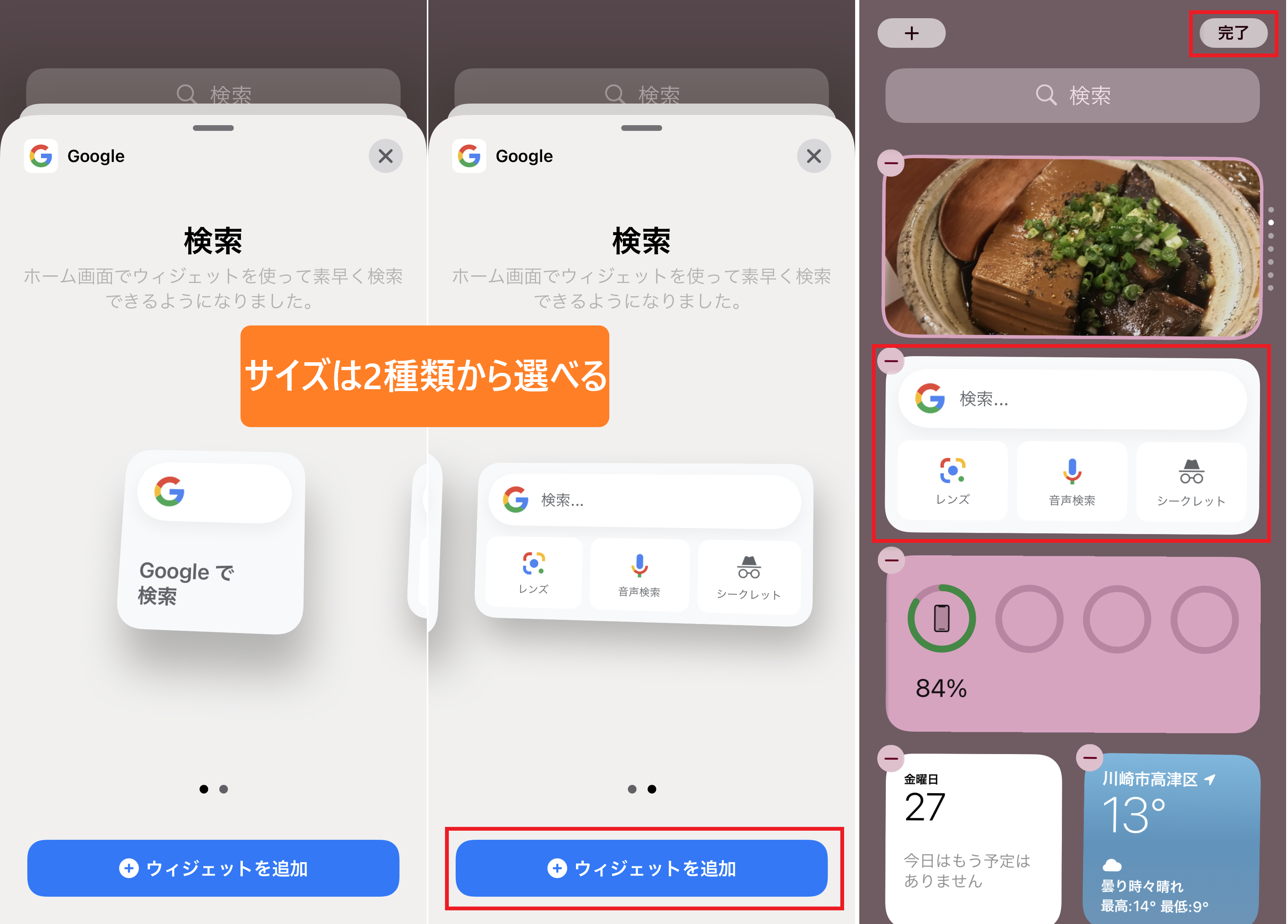 すばやく検索 レンズ起動 Googleのウィジェットが超便利 Iphone Tips Engadget 日本版