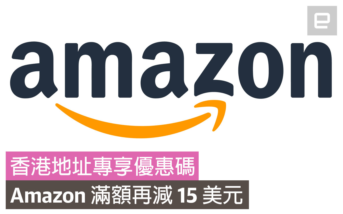 香港專享優惠碼 Amazon 滿額再減15 美元