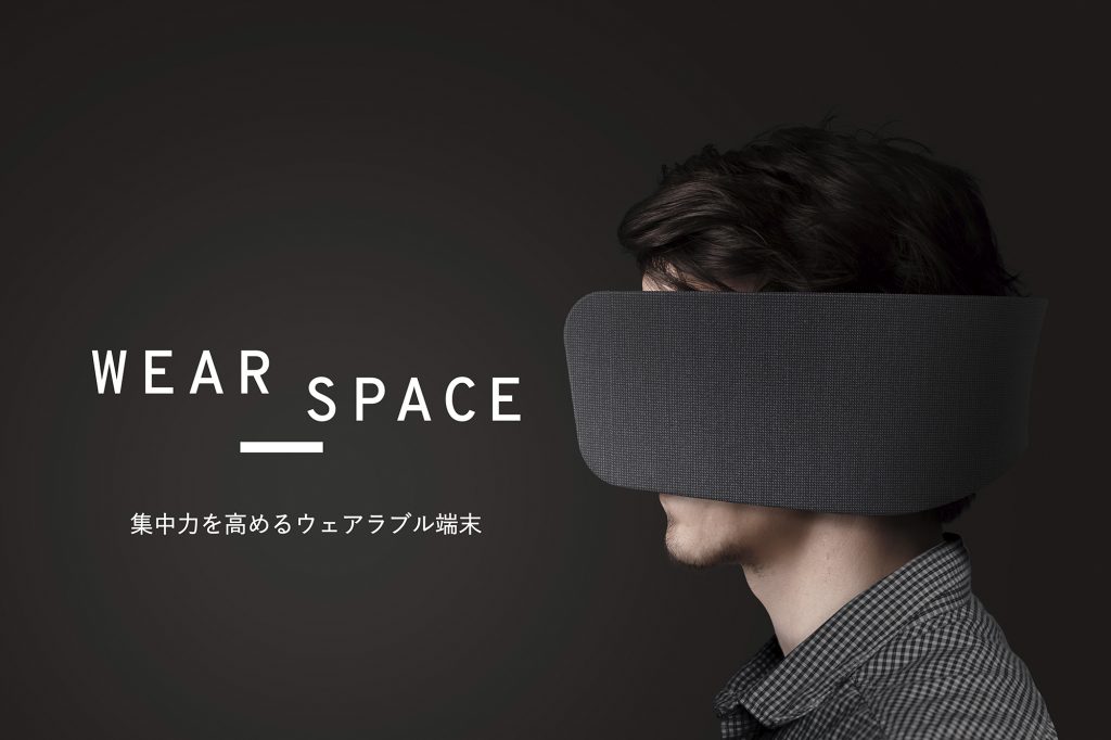 視界の6割をカットし集中力を高めるノイキャンヘッドフォン「WEAR SPACE」一般発売