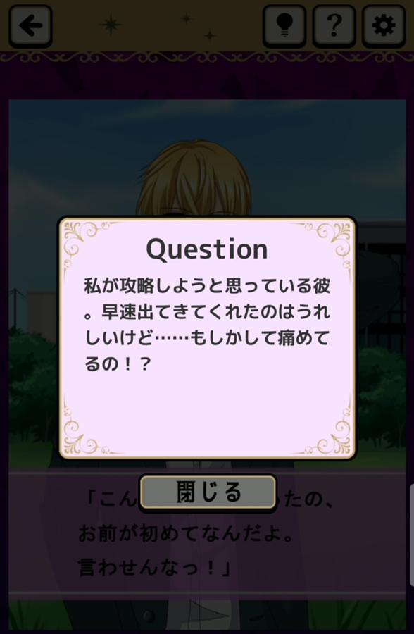 壁ドンに顎クイ お馴染みのシチュエーションを探し出す 乙女ゲーあるある 発掘 スマホゲーム Engadget 日本版