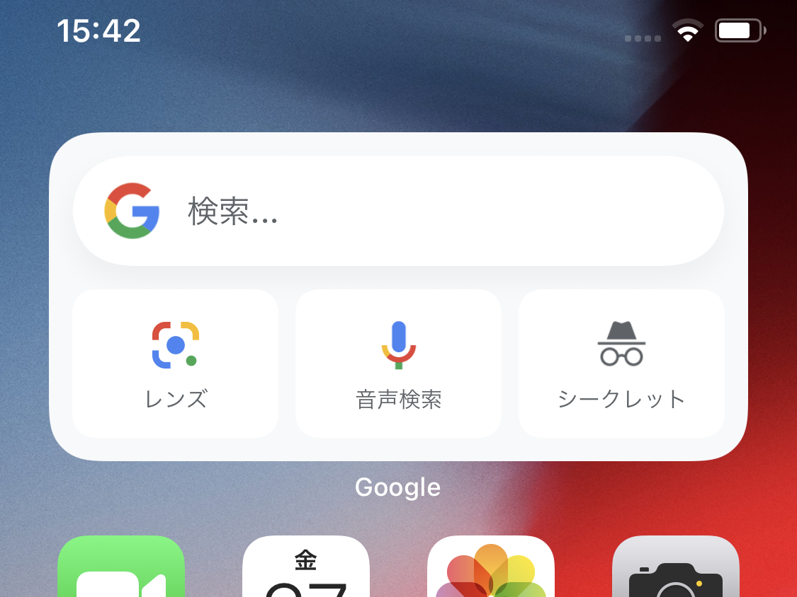 すばやく検索 レンズ起動 Googleのウィジェットが超便利 Iphone Tips Engadget 日本版