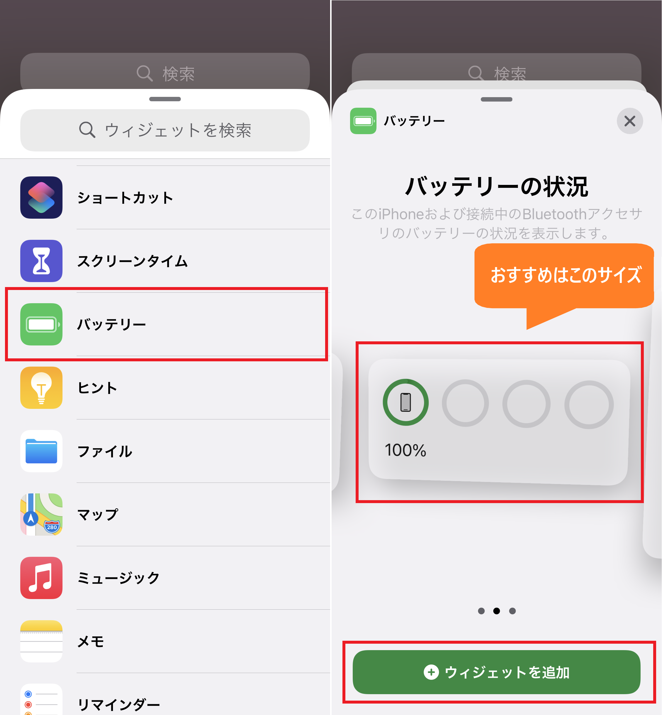 ワイヤレスイヤホンの電池残量がひと目でわかるウィジェットの便利機能 Iphone Tips Engadget 日本版