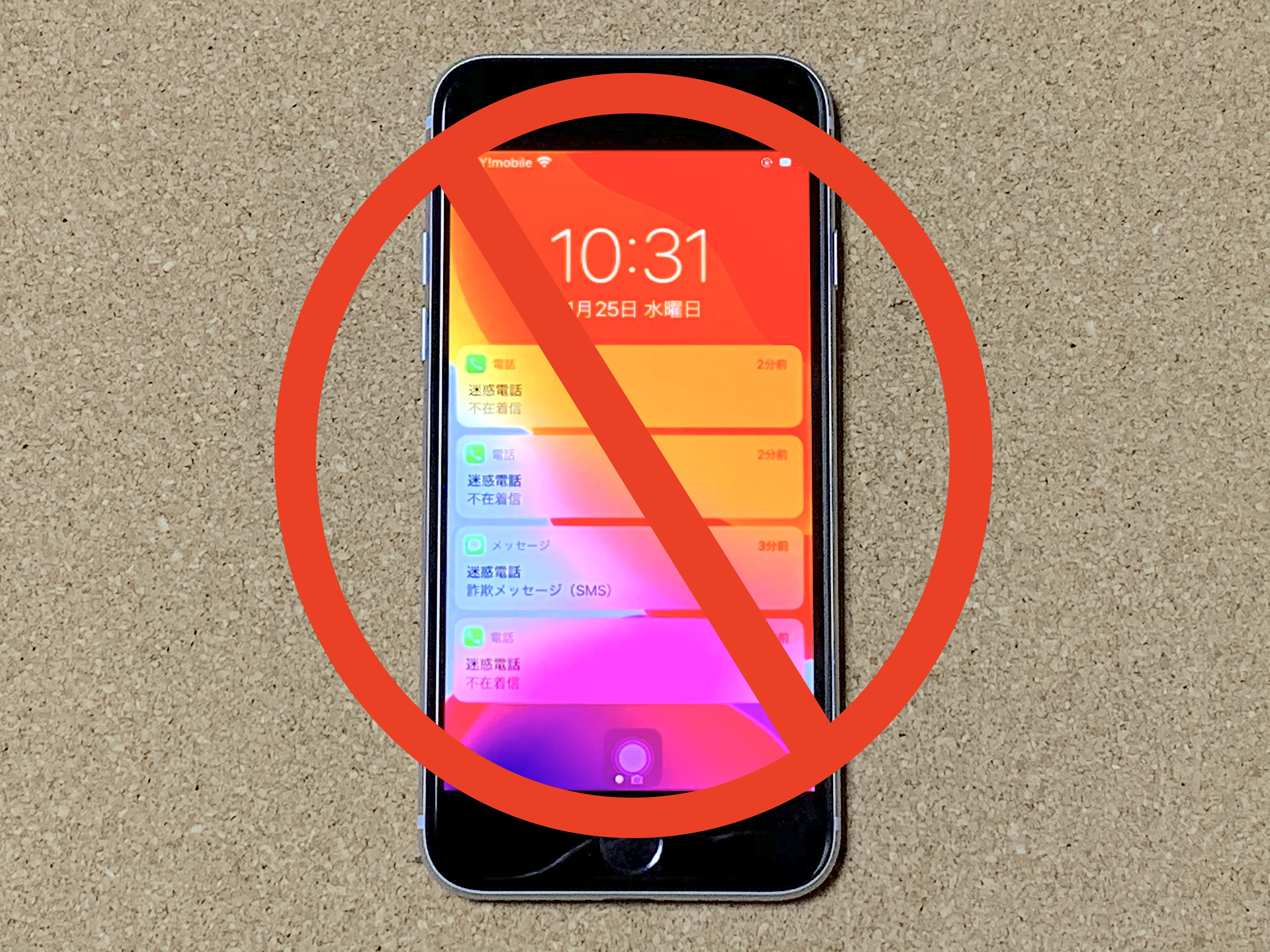 これで撃退 もう一度見直したい迷惑な電話やメール 不審なsmsへの対処法 Iphone Tips Engadget 日本版
