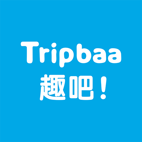 Tripbaa 趣吧！