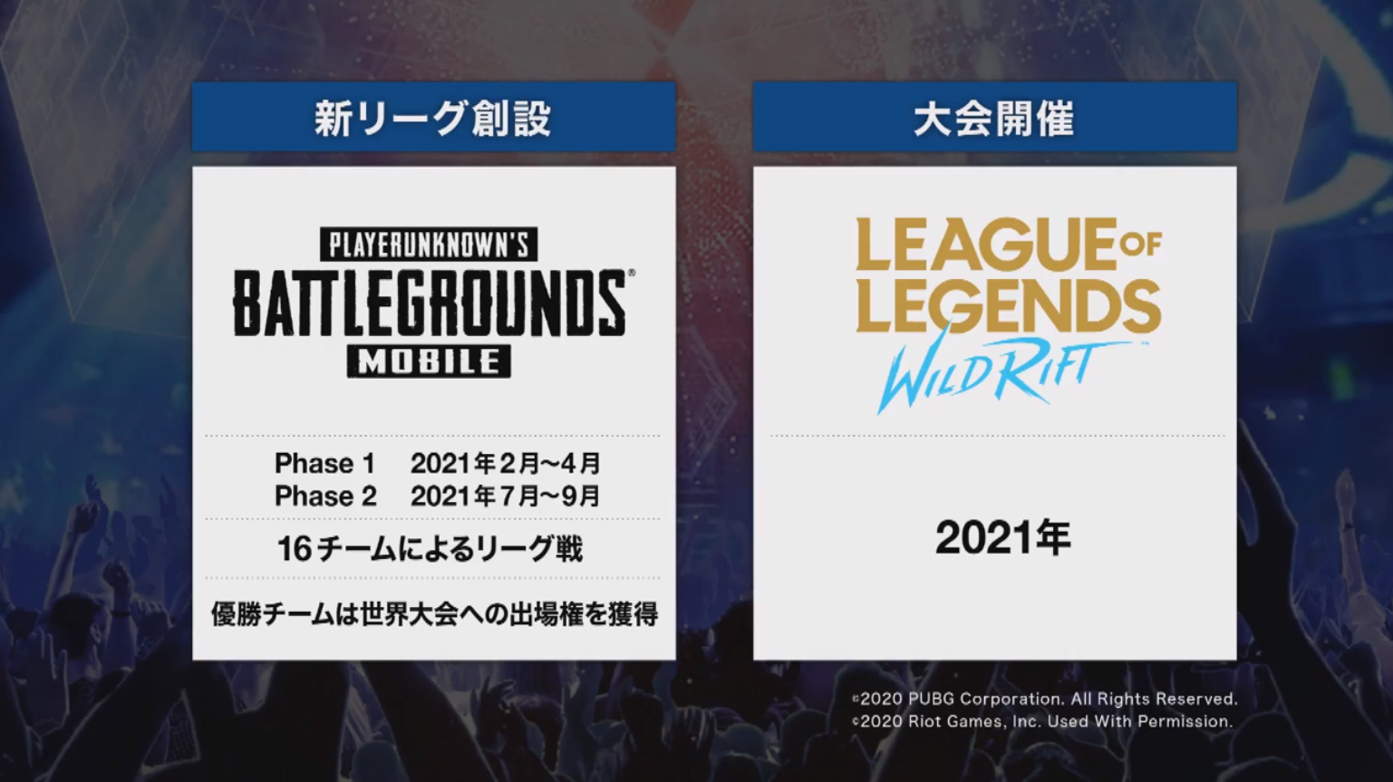 ドコモがeスポーツの取り組み強化。2021年からPUBGのプロリーグを運営