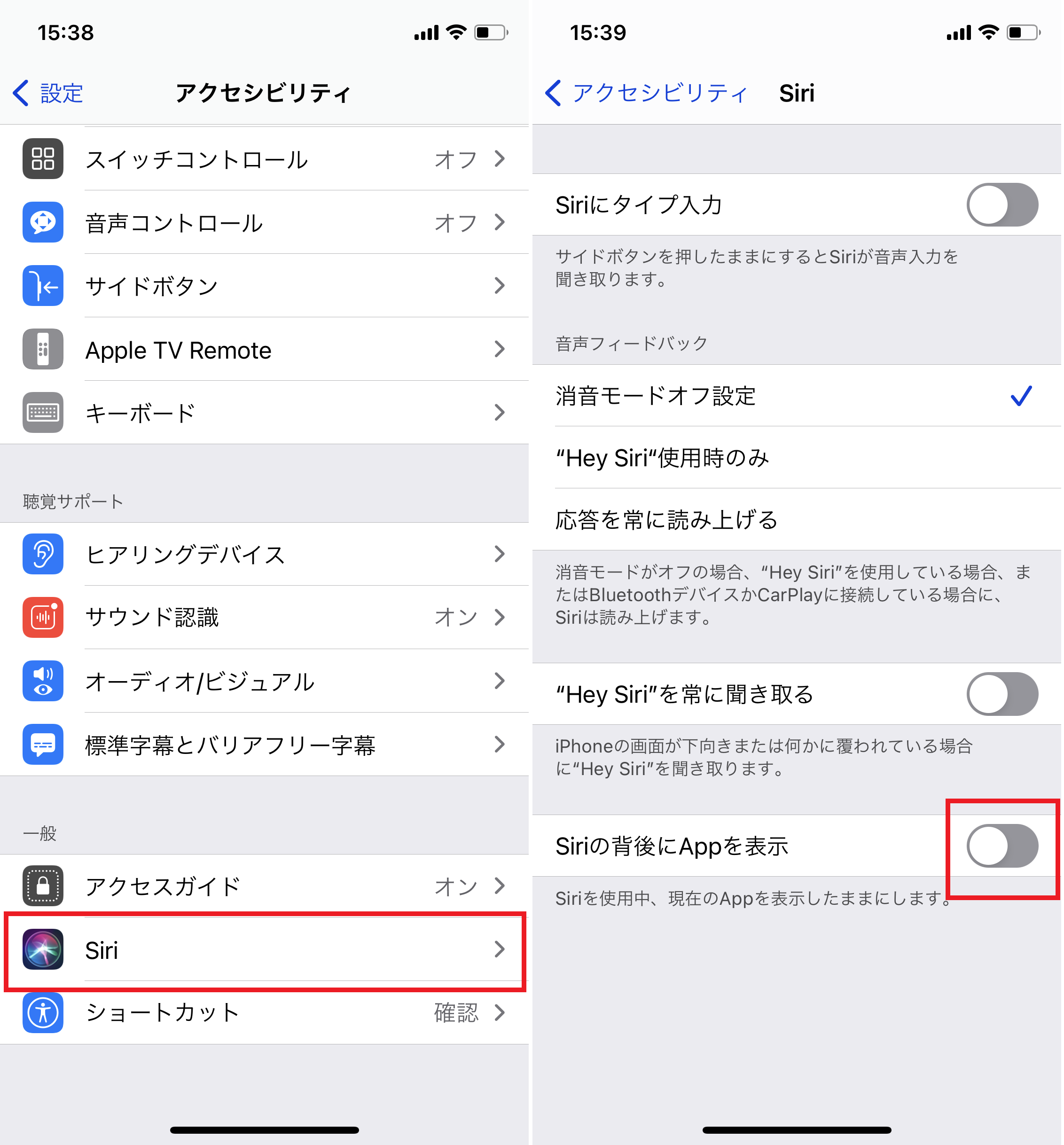 こっちのほうがわかりやすい Siriや着信画面を全画面に表示する方法 Iphone Tips Engadget 日本版