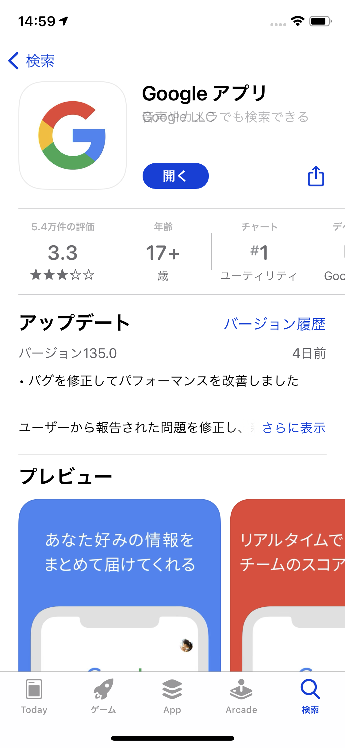 すばやく検索 レンズ起動 Googleのウィジェットが超便利 Iphone Tips Engadget 日本版