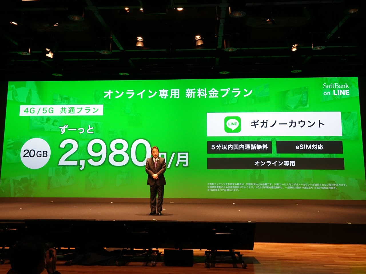 ソフトバンク新料金は究極の後出しジャンケンだ Ahamo ギガホ Uqに全面対抗 石野純也 Engadget 日本版