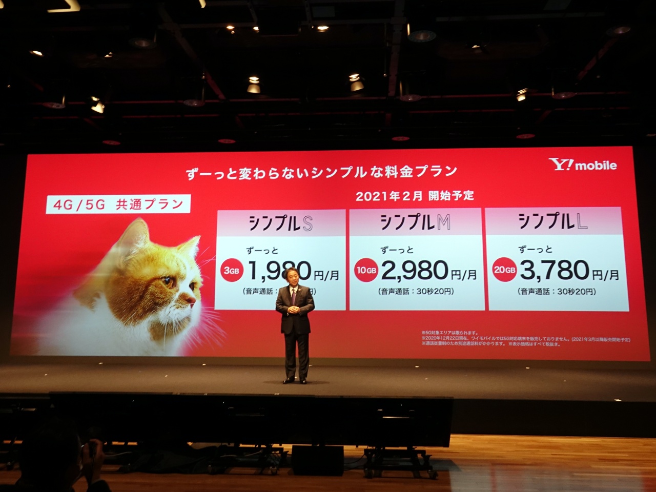 ソフトバンク新料金は究極の後出しジャンケンだ Ahamo ギガホ Uqに全面対抗 石野純也 Engadget 日本版