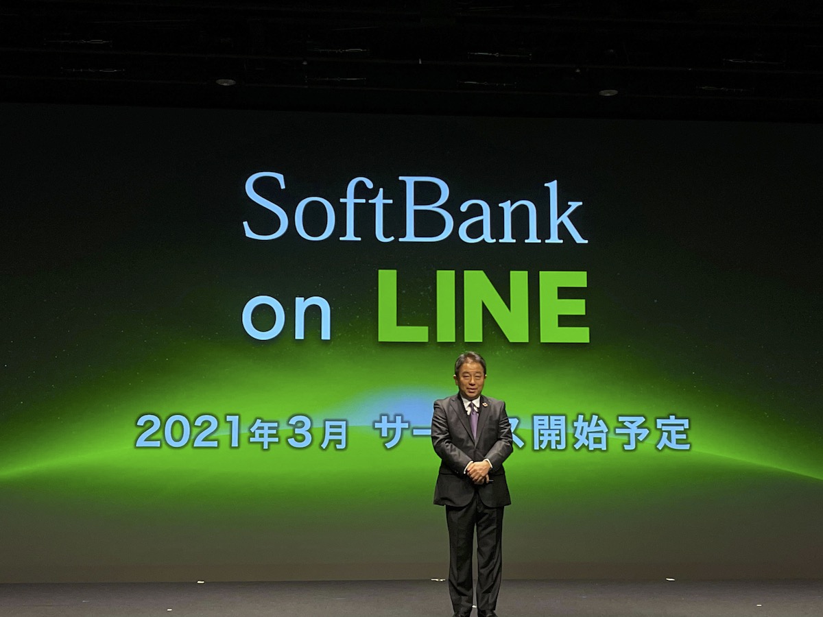 速報：ソフトバンクも値下げ、20GBで2980円「SoftBank on LINE」3月始動