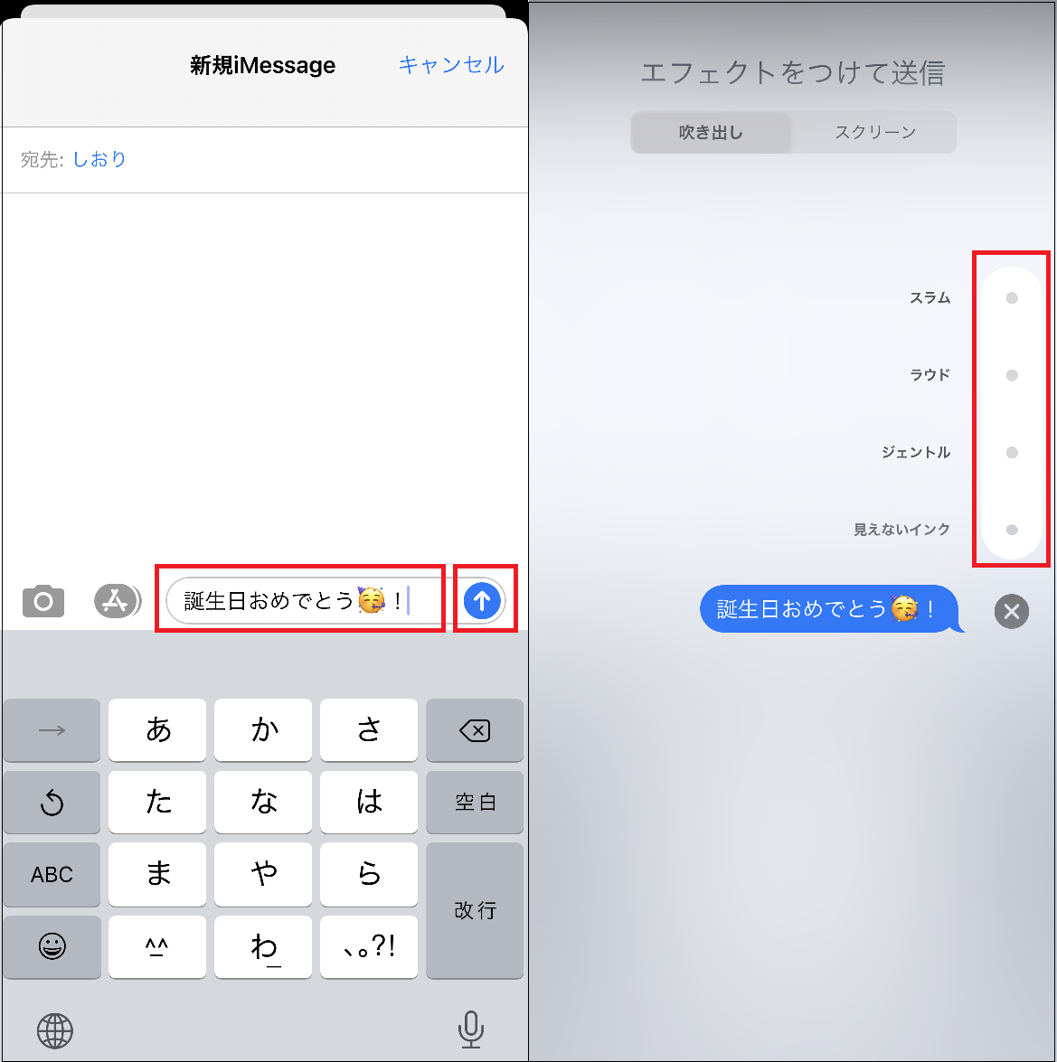 コメントや紙吹雪が舞い踊る メッセージ アプリのエフェクトを知ってますか Iphone Tips Engadget 日本版