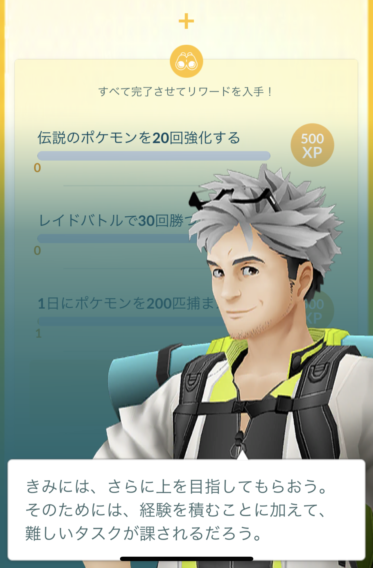 レイド 入手 ポケモン 方法 go リモート パス