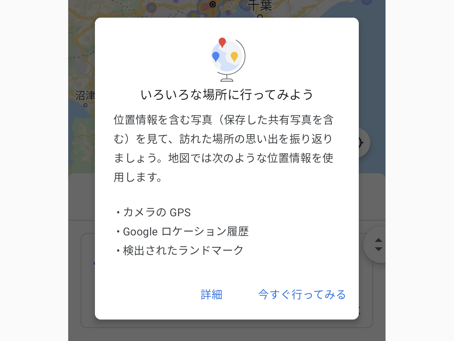 Googleフォトにもタイムライン表示 撮影場所までの経路を確認可能に Engadget 日本版