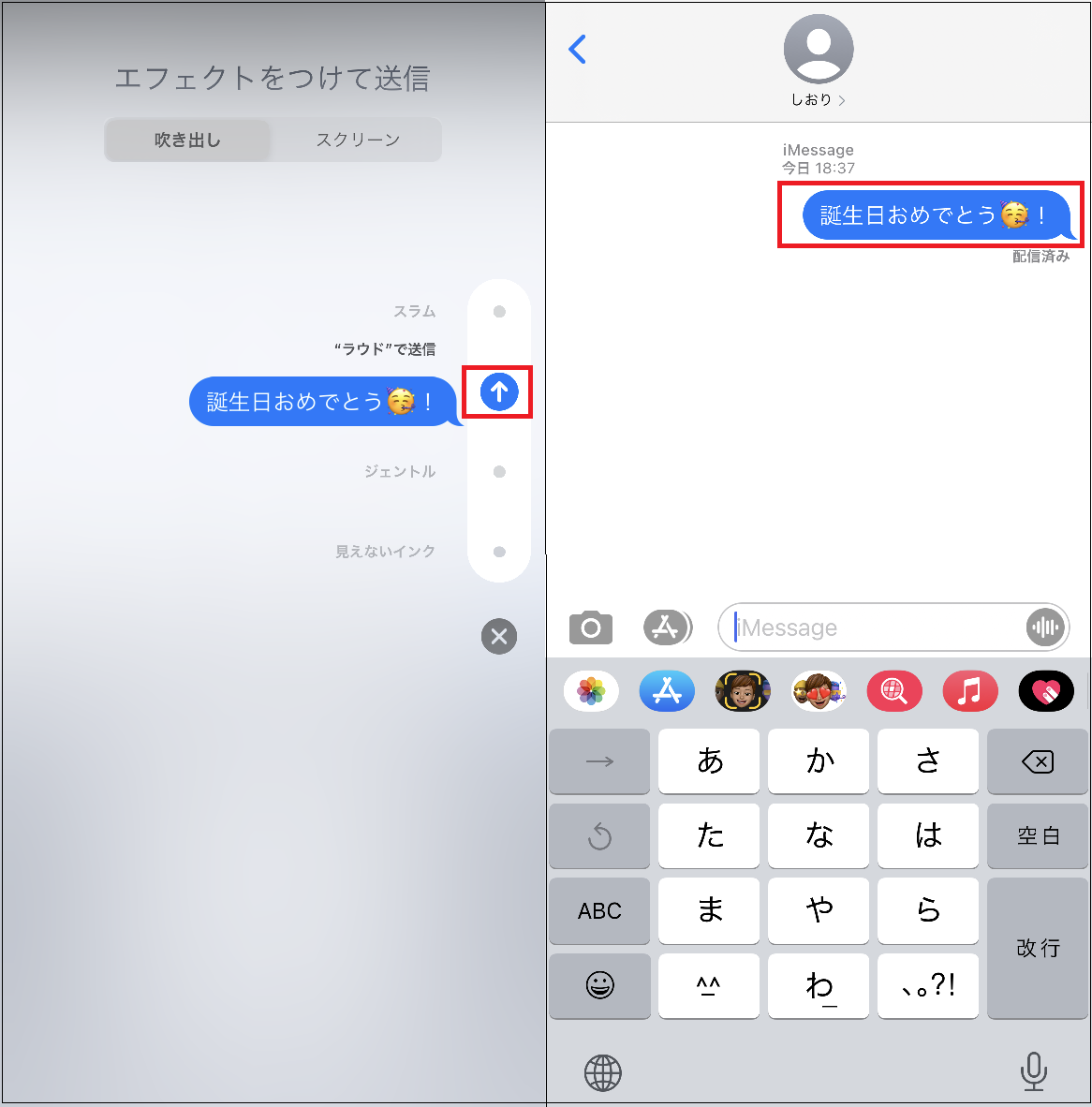 コメントや紙吹雪が舞い踊る メッセージ アプリのエフェクトを知ってますか Iphone Tips Engadget 日本版