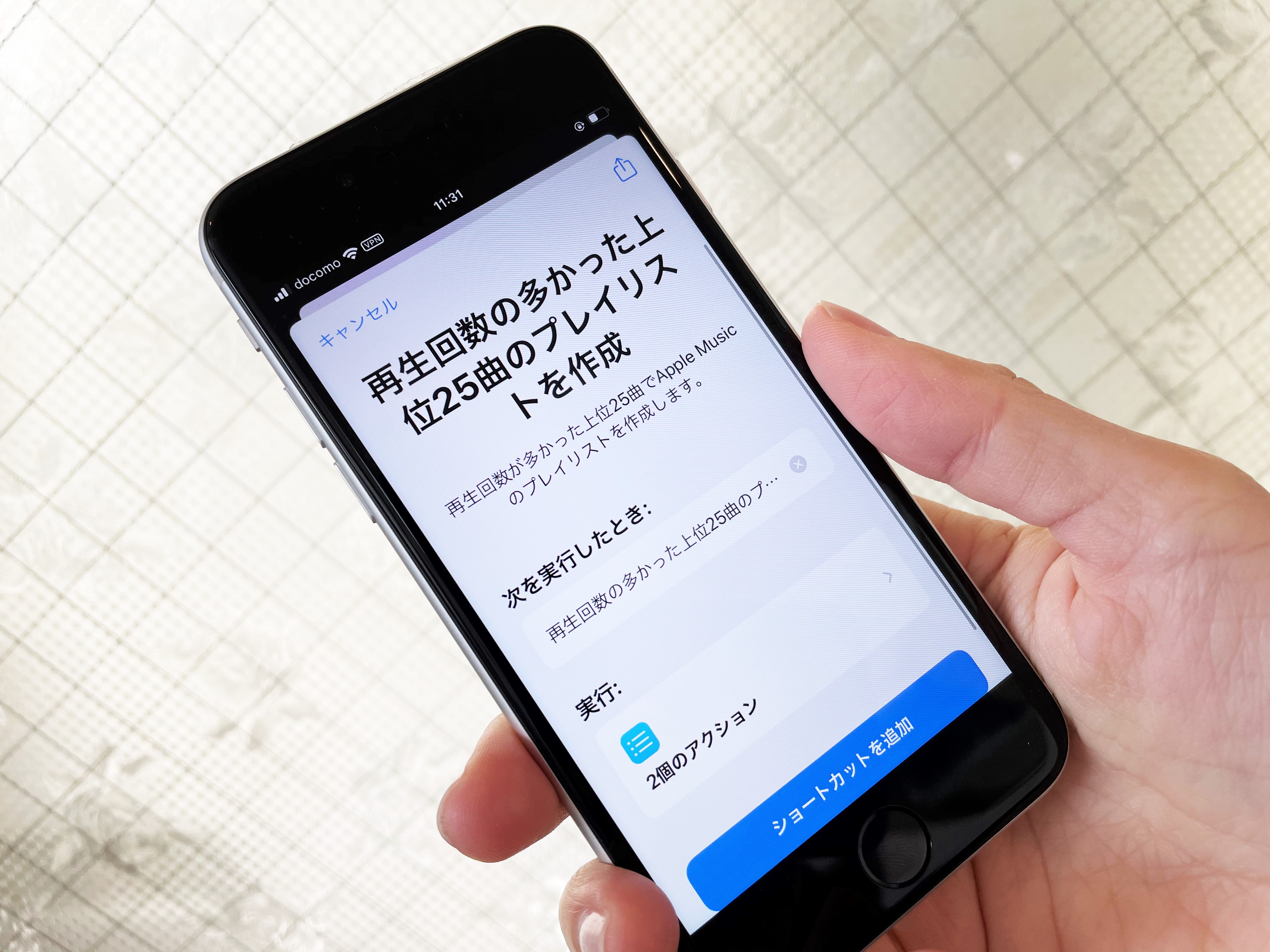 よく聴く曲を瞬時にまとめてくれる ショートカット アプリでプレイリストを自動作成 Iphone Tips Engadget 日本版