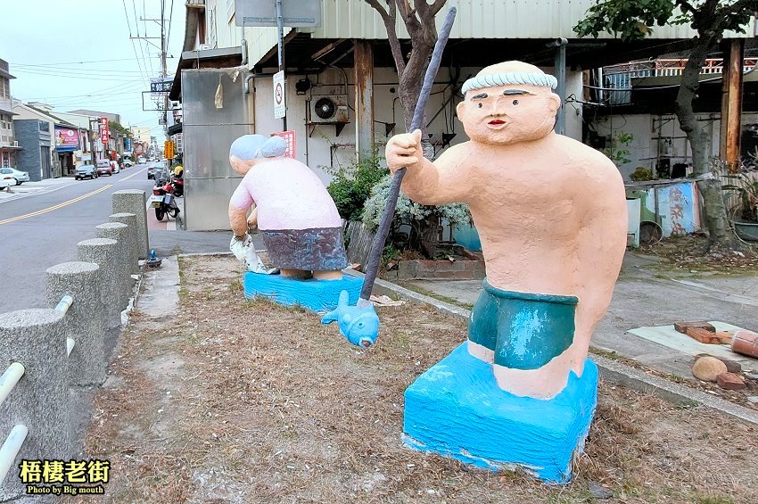 台中｜梧棲老街