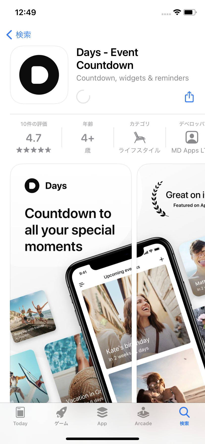 イベントや記念日にぴったり ウィジェットに追加できるカウントダウンアプリ Iphone Tips Engadget 日本版