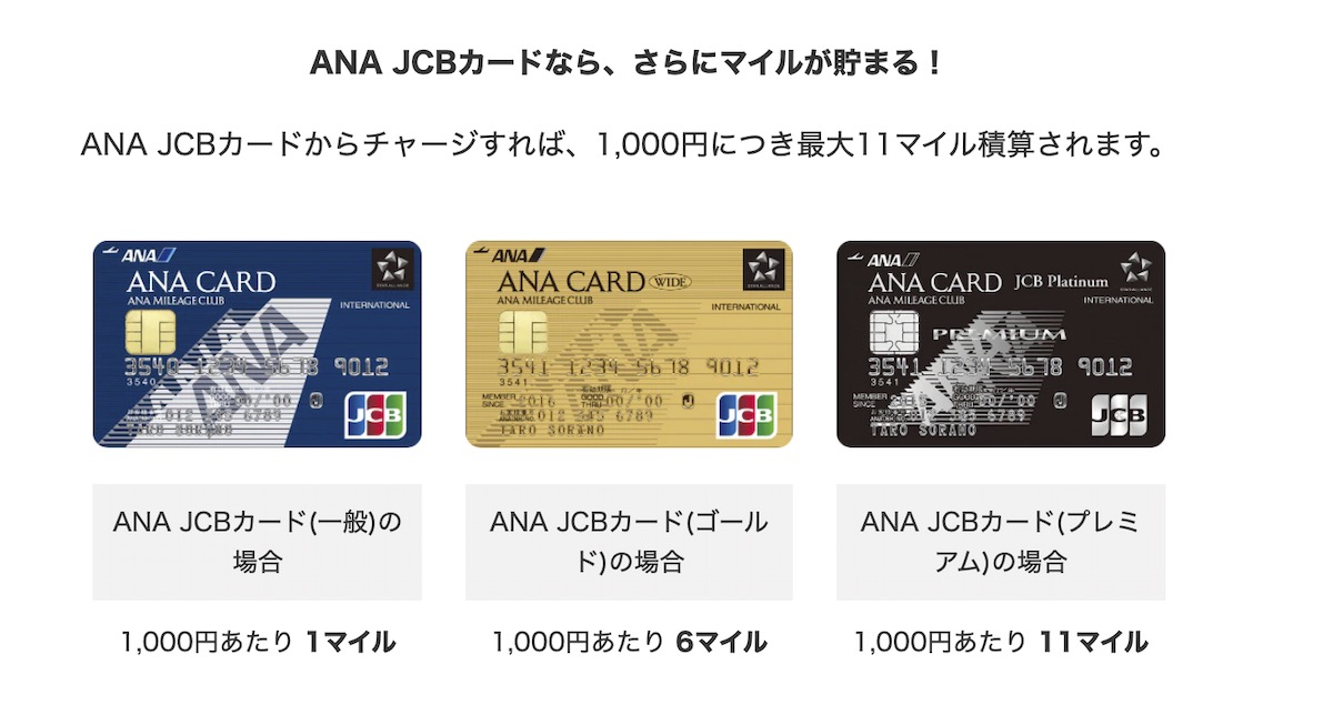 マイルが貯まるスマホ決済 Ana Pay サービス開始 Engadget 日本版