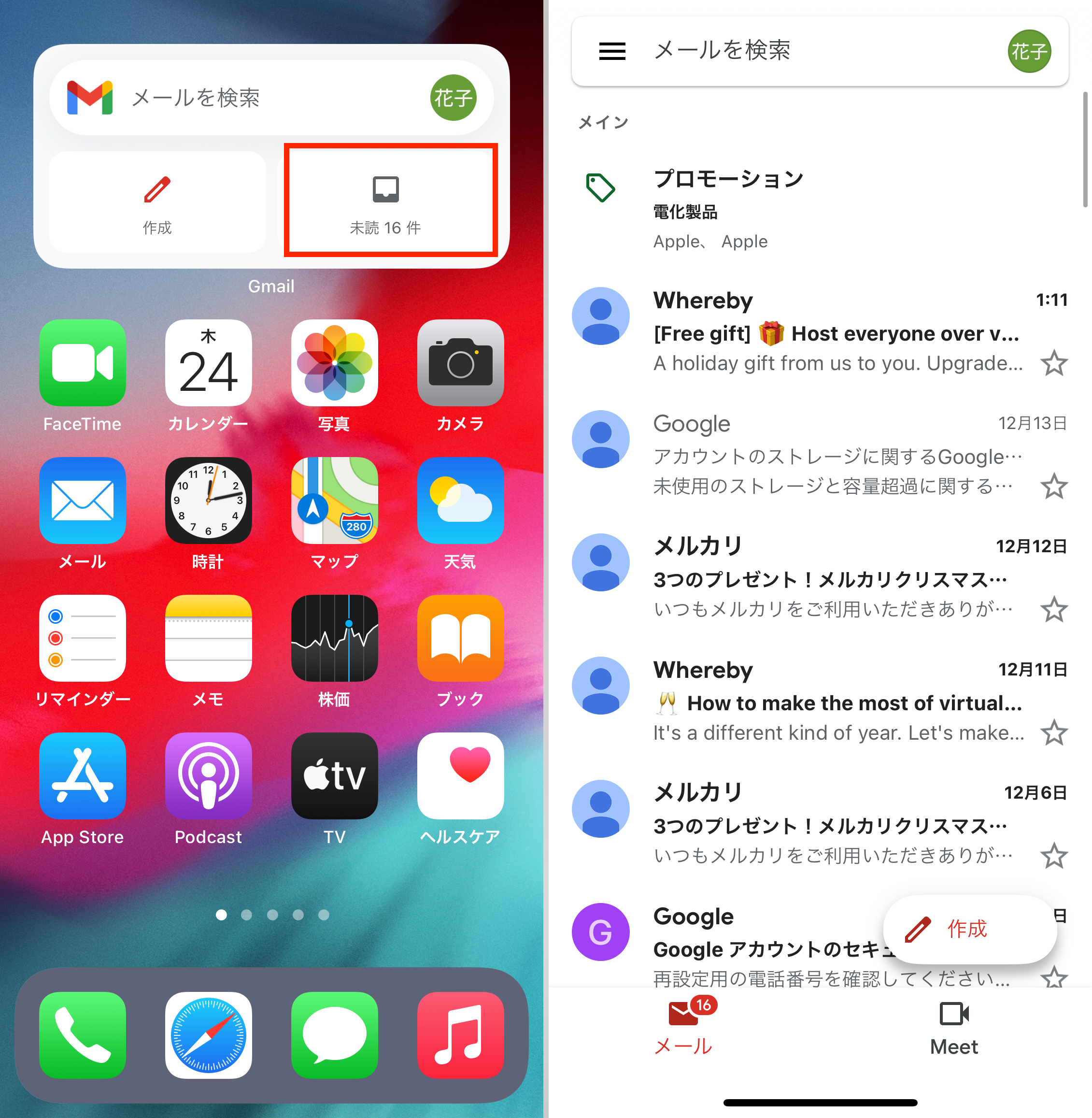 Gmail ウィジェットならメールの作成から検索まで全部ホーム画面でできます Iphone Tips Engadget 日本版