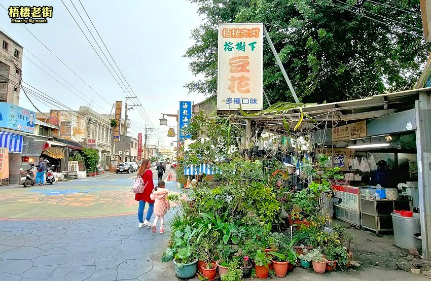 台中｜梧棲老街