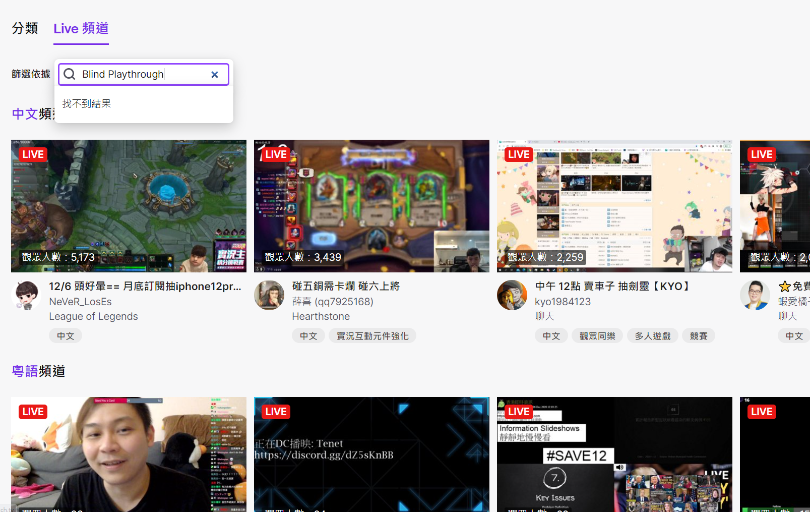 被判定具有歧視意味 Twitch 刪除 盲人通關 標籤 Yahoo奇摩遊戲電競