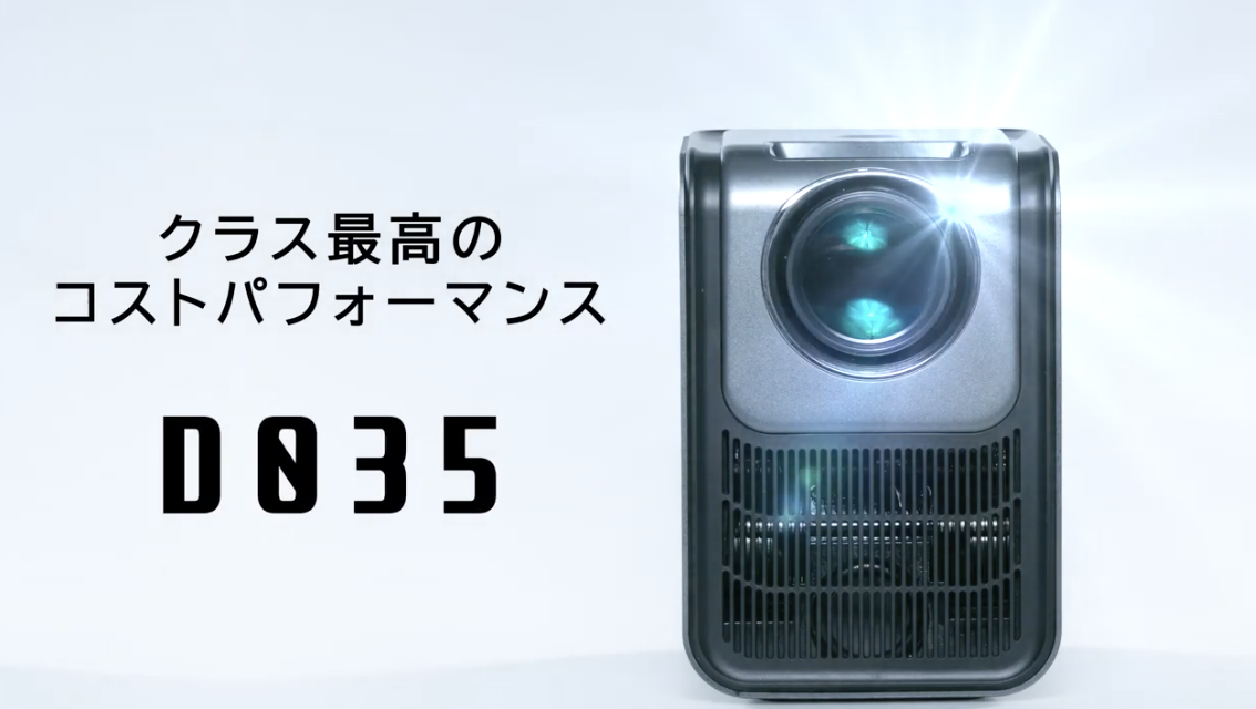 片手で持てて200インチで投影可能「スマートプロジェクターD035」 - Engadget 日本版