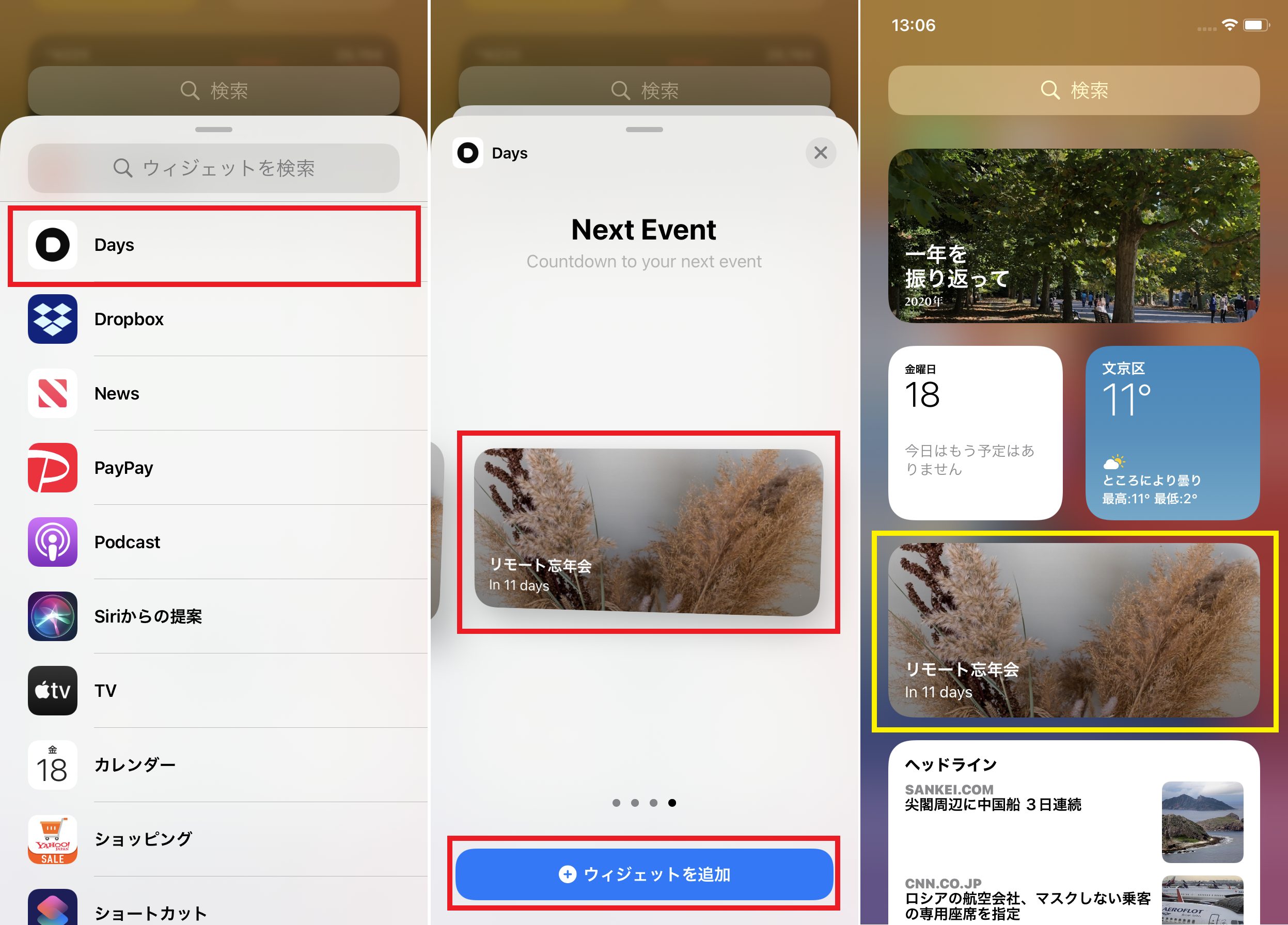 イベントや記念日にぴったり ウィジェットに追加できるカウントダウンアプリ Iphone Tips Engadget 日本版