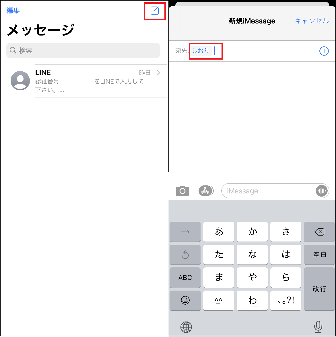 コメントや紙吹雪が舞い踊る メッセージ アプリのエフェクトを知ってますか Iphone Tips Engadget 日本版