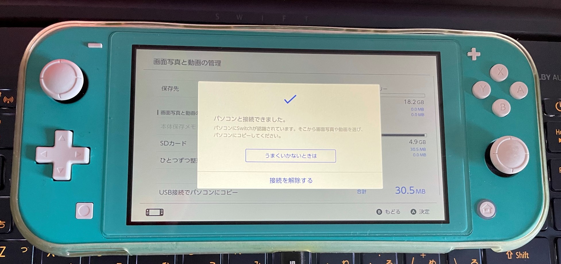 Nintendo Switch 画面写真や動画をpcやスマートフォンに直接送れるように Engadget 日本版